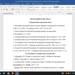 Иллюстрация №1: Правоотношение:понятие и виды (Курсовые работы - Право и юриспруденция).